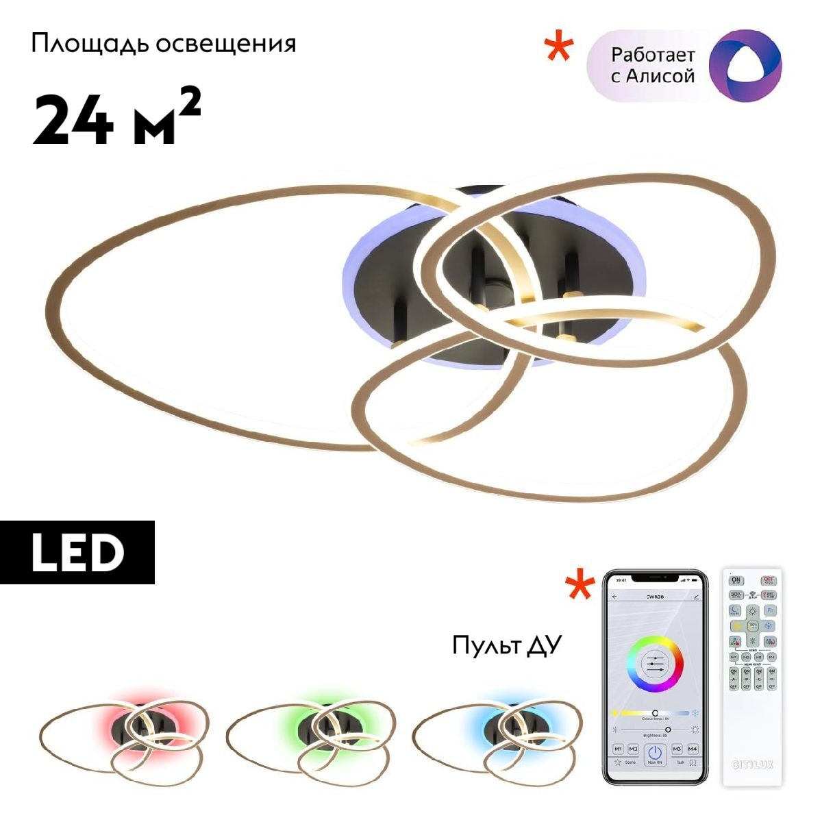 Потолочная люстра Citilux Trio CL215B132 в #REGION_NAME_DECLINE_PP#