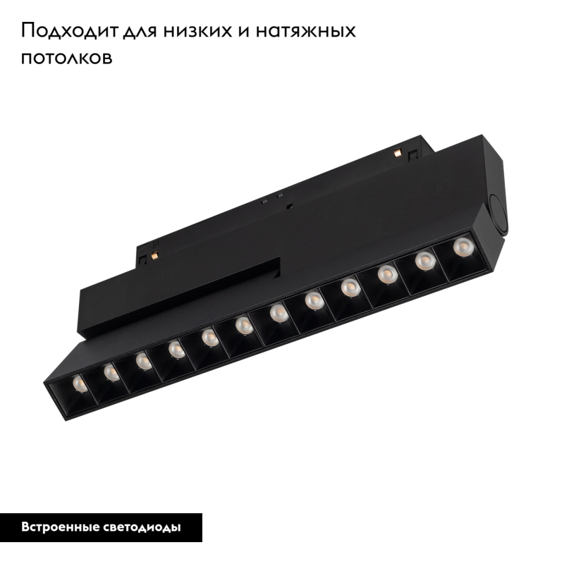 Трековый светильник Arlight Mag-Orient-Laser-Fold-S230-12W Warm3000 034642(1) в Санкт-Петербурге