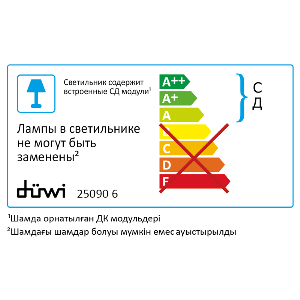 Настенно-потолочный светильник Duwi 25090 6 в Санкт-Петербурге