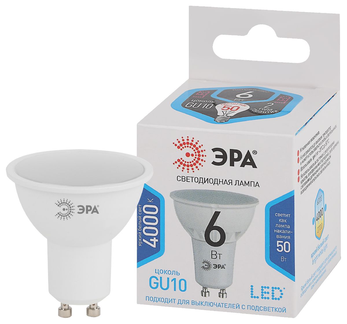 Лампа светодиодная Эра GU10 6W 4000K LED MR16-6W-840-GU10 Б0056118 в #REGION_NAME_DECLINE_PP#