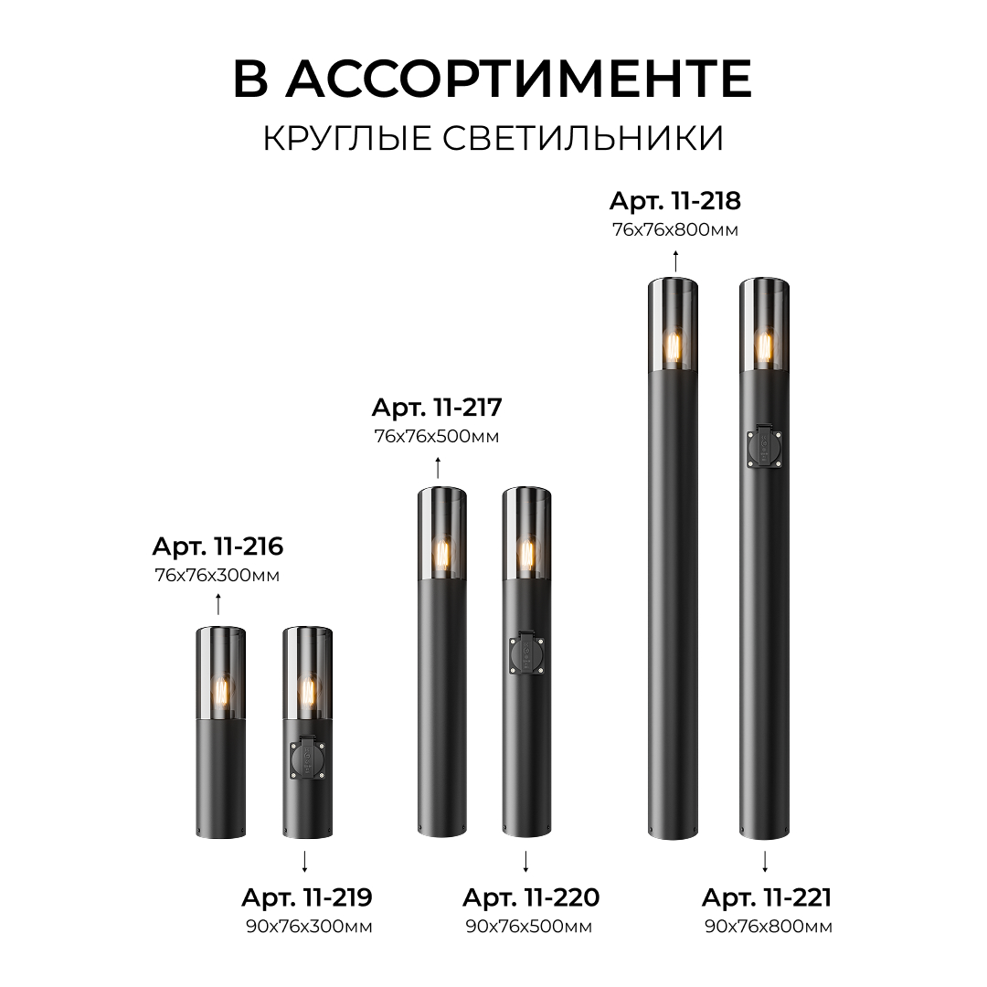 Ландшафтный светильник Apeyron Haze 11-219 в Санкт-Петербурге