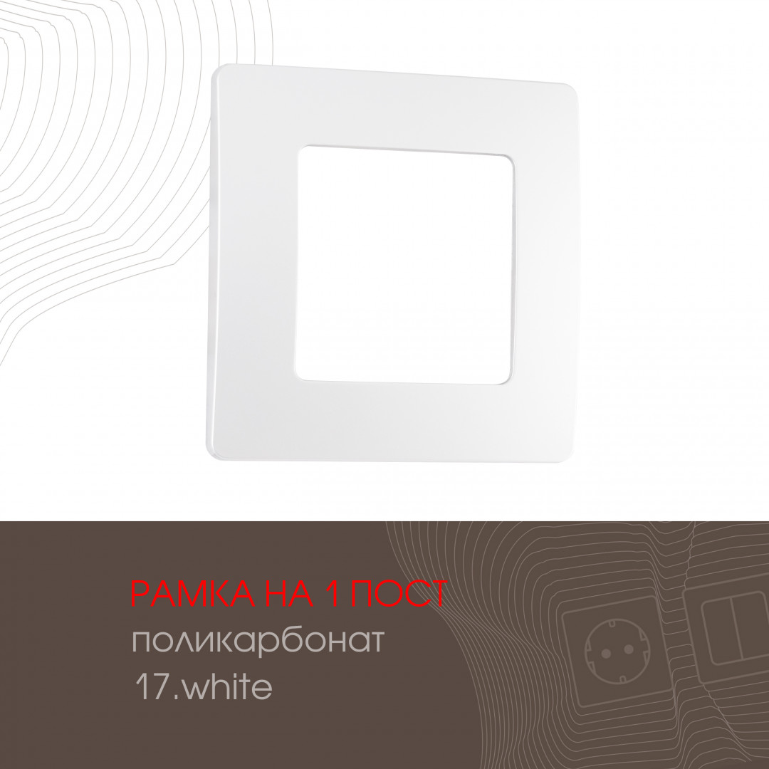 Рамка одноместная Arte Milano 517.17-1.white в Санкт-Петербурге