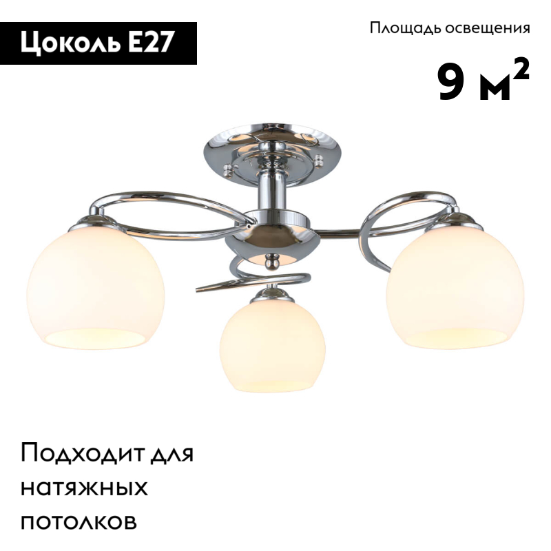 Потолочная люстра Omnilux Casoria OML-25107-03 в #REGION_NAME_DECLINE_PP#