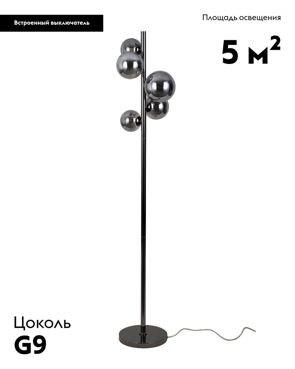 Торшер Moderli Renny V10799-5F в Санкт-Петербурге