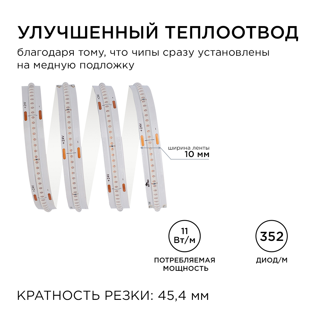 Светодиодная лента Apeyron 3м, 24В, 11Вт/м, COB, 352д/м, IP20 Синий 188ОО в Санкт-Петербурге