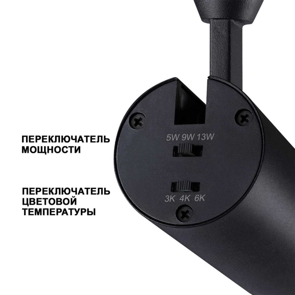 Трековый однофазный светильник Novotech Nail 359027 в Санкт-Петербурге