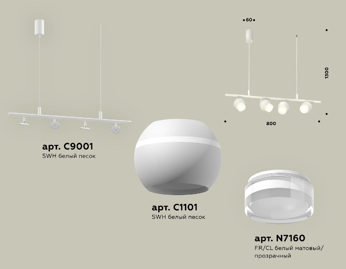 Подвесной светильник Ambrella Light Traditional DIY (С9001, С1101, N7160) XB9001550 в Санкт-Петербурге