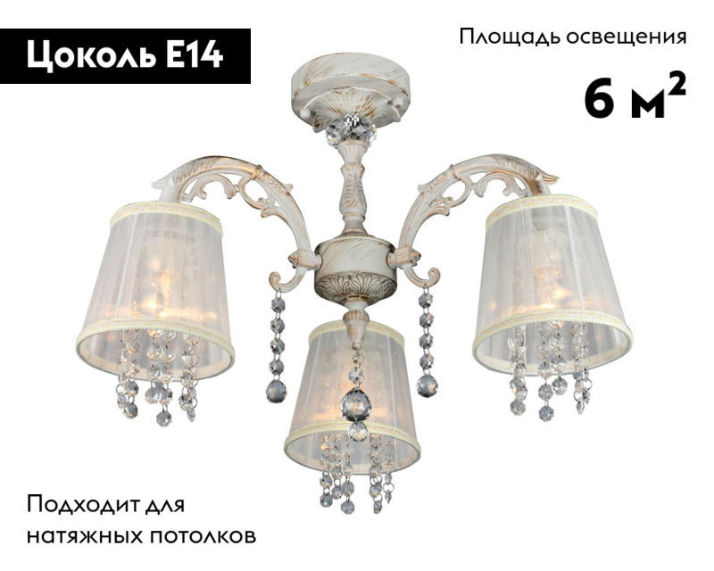 Потолочная люстра Omnilux OML-30007-03 в #REGION_NAME_DECLINE_PP#