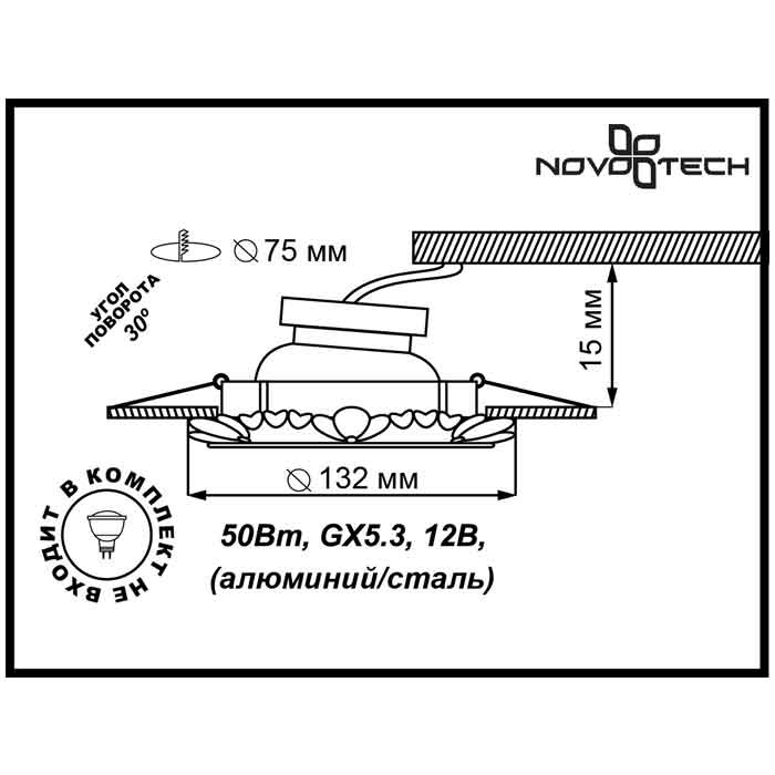 Встраиваемый светильник Novotech Ligna 370271 в Санкт-Петербурге