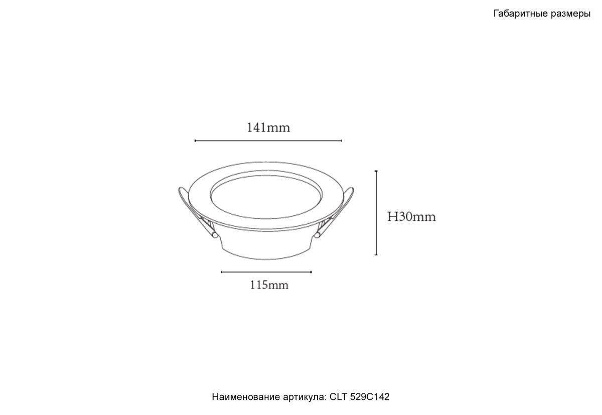 Встраиваемый светильник Crystal Lux CLT 529C142 WH 4000K в #REGION_NAME_DECLINE_PP#