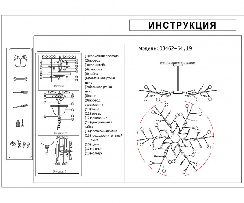 Люстра на штанге Kink Light Тирда 08462-54,19 в Санкт-Петербурге