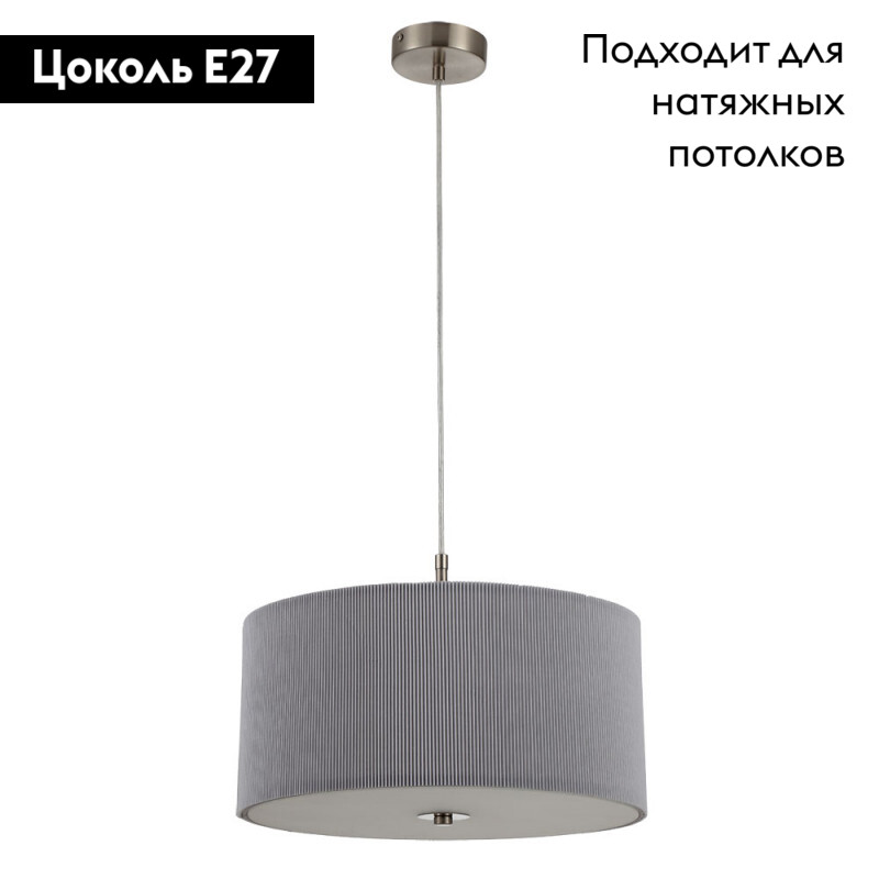 Подвесная люстра ARTE Lamp A1021SP-3SS в #REGION_NAME_DECLINE_PP#