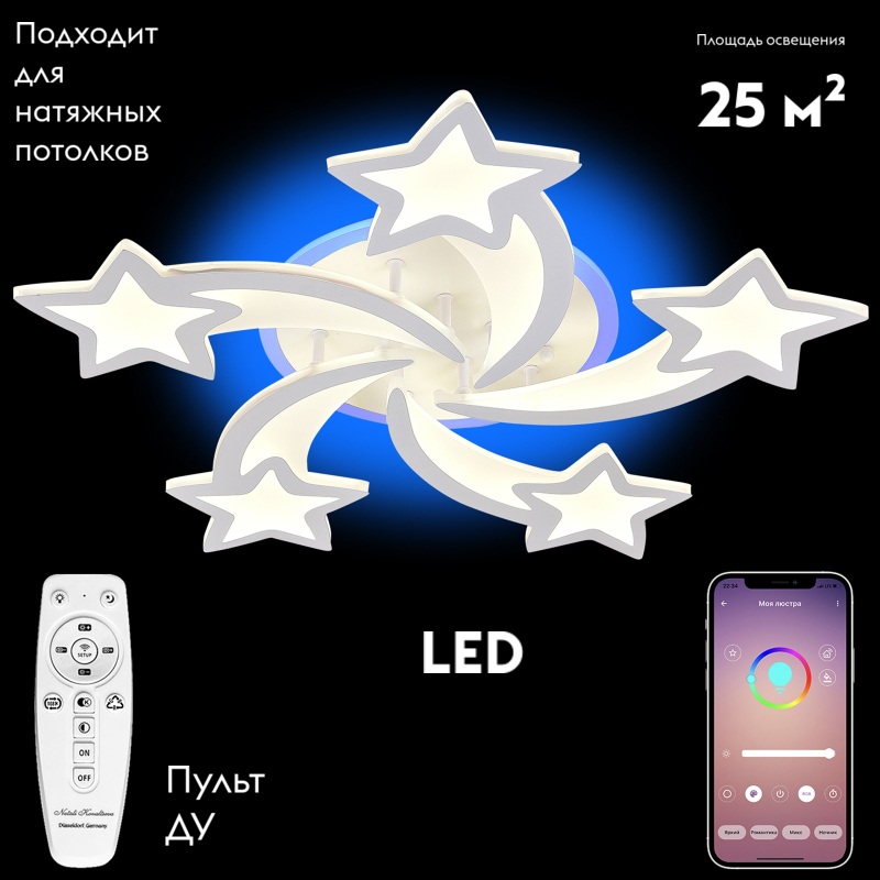 Потолочная люстра Natali Kovaltseva LED LAMPS 81145 в Санкт-Петербурге