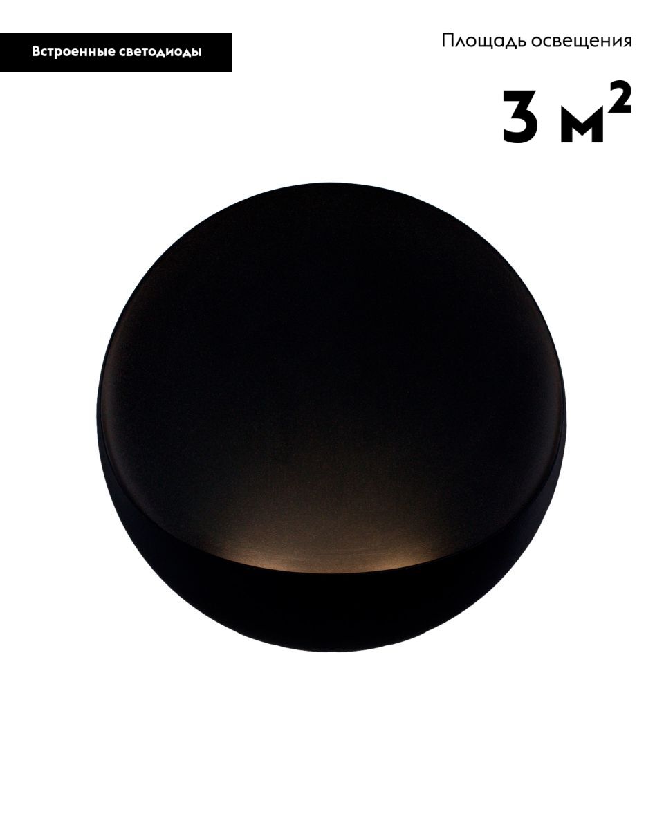 Настенный светильник Moderli Maloni V11217-WL в Санкт-Петербурге