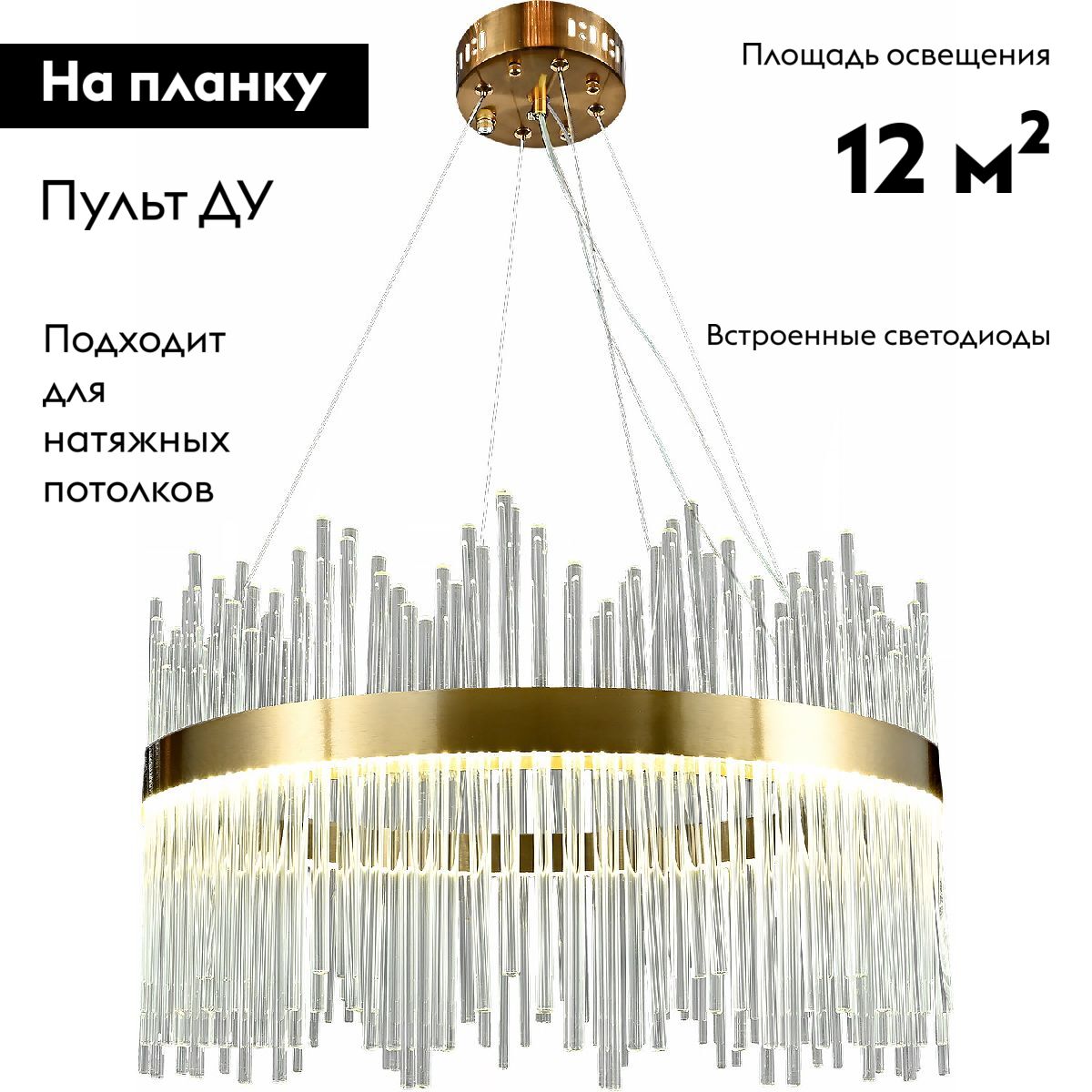 Подвесная люстра Reluce 08817-0.4-400 HGT в #REGION_NAME_DECLINE_PP#