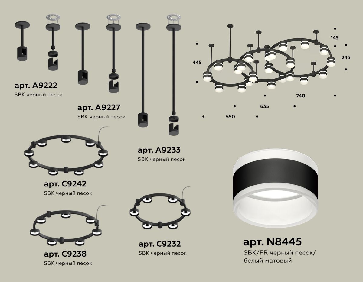 Комплект подвесного светильника Ambrella Light Techno Ring XR92222220 (A9222, A9227, C9233, C9242, C9238, C9232, N8445) в Санкт-Петербурге
