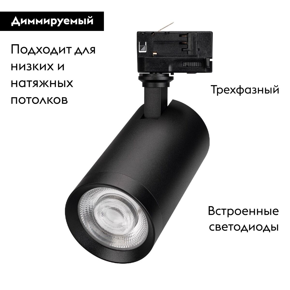 Трековый трехфазный светильник Arlight LGD-CALIPSO-4TR-R85-10W Day4000-MIX 046736 в Санкт-Петербурге