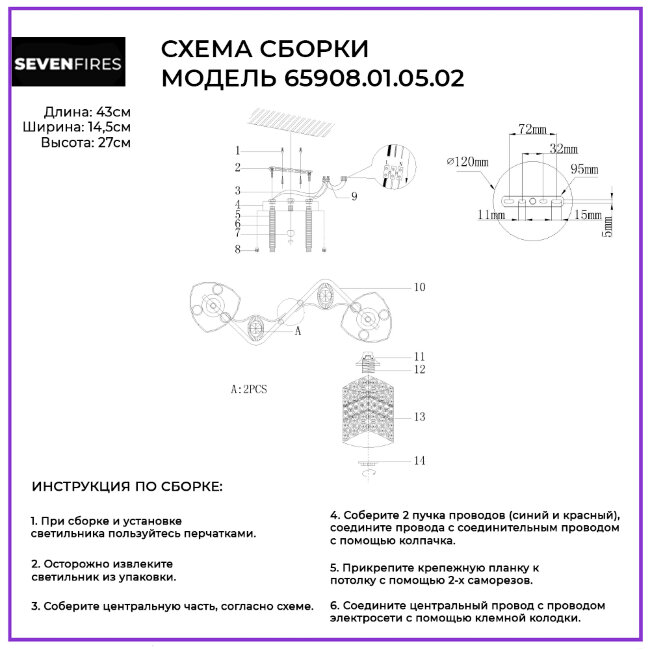 Потолочная люстра Wedo Light Miranda 65908.01.05.02 в Санкт-Петербурге