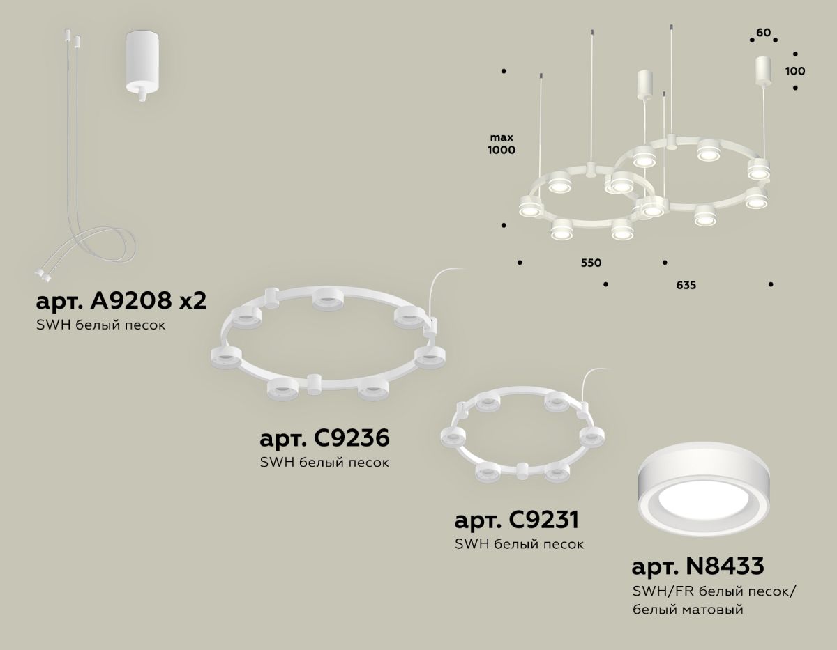 Комплект подвесного светильника Ambrella Light Techno Ring XR92081003 (A9208x2, C9236, C9231, N8433) в Санкт-Петербурге