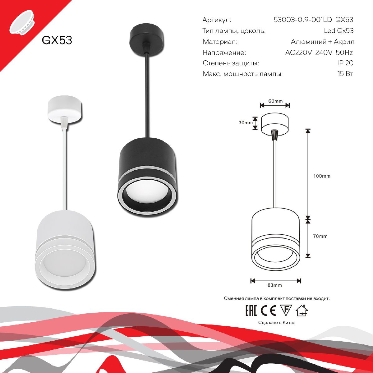 Подвесной светильник Reluce 53003-0.9-001LD GX53 WT в Санкт-Петербурге