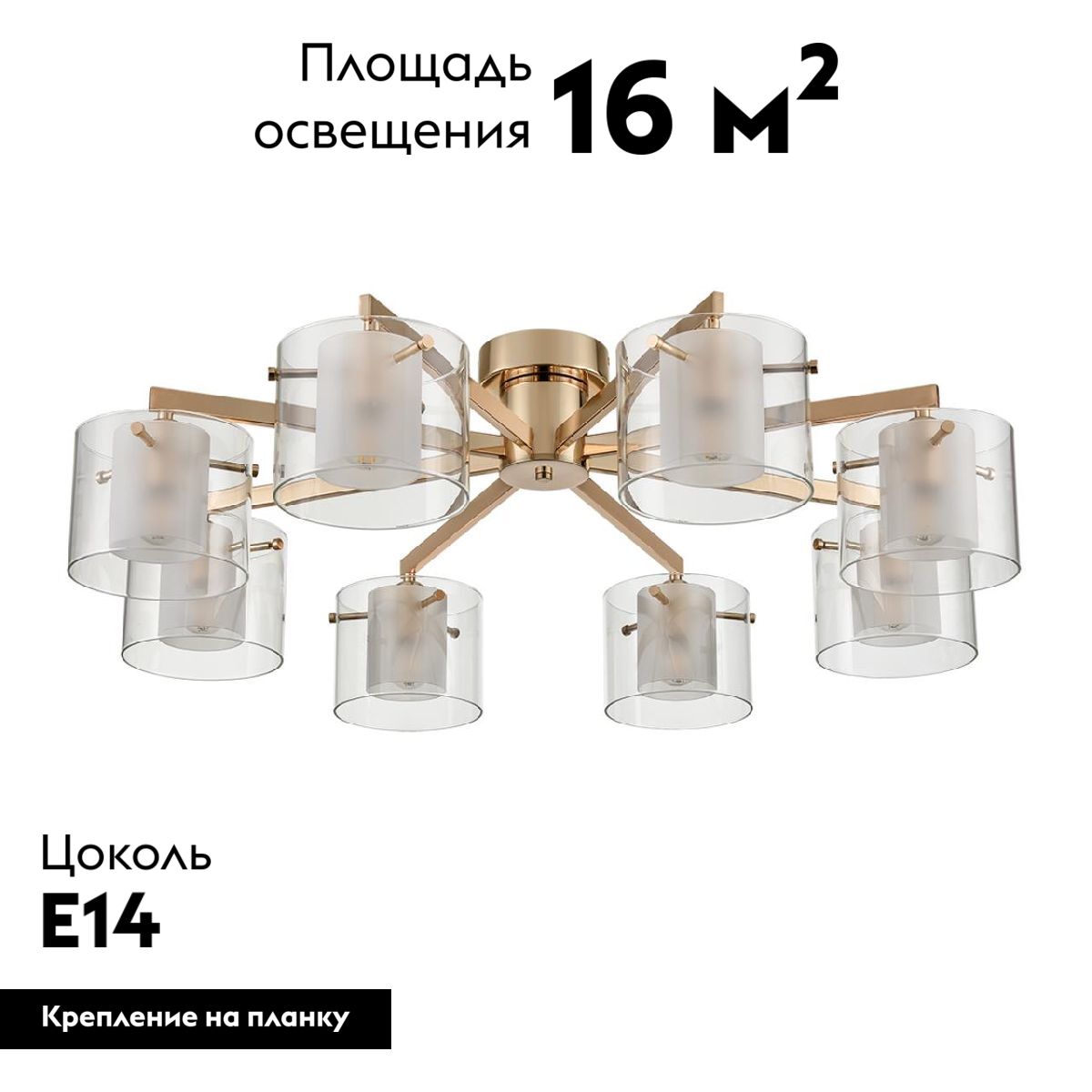 Потолочная люстра Lumion Verdi 6587/8C в Санкт-Петербурге