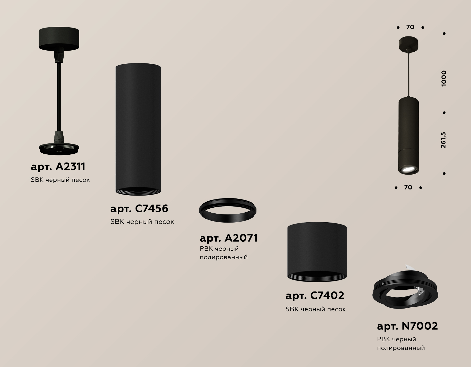 Подвесной светильник Ambrella Light Techno Spot XP7402045 (A2311, C7456, A2071, C7402, N7002) в Санкт-Петербурге