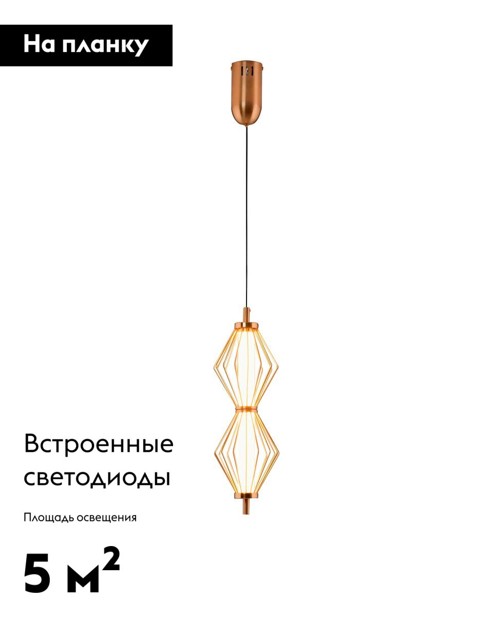 Подвесной светильник Moderli Eloise V11355-PL в #REGION_NAME_DECLINE_PP#