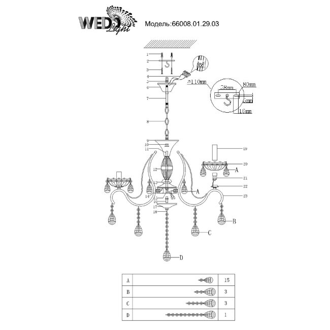 Подвесная люстра Wedo Light Bendix 66008.01.29.03 в Санкт-Петербурге