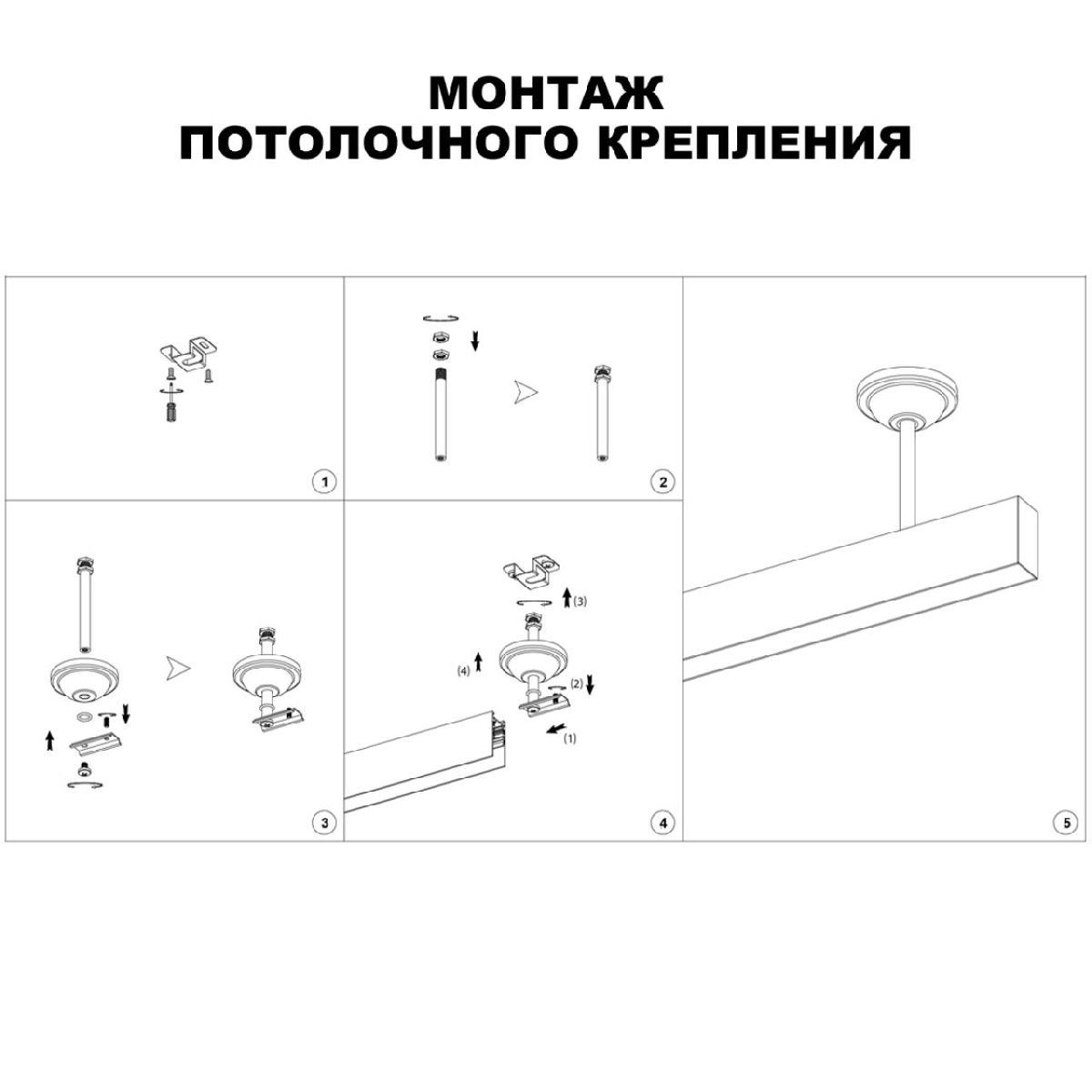 Крепление потолочное Novotech Flum Shino 135251 в Санкт-Петербурге