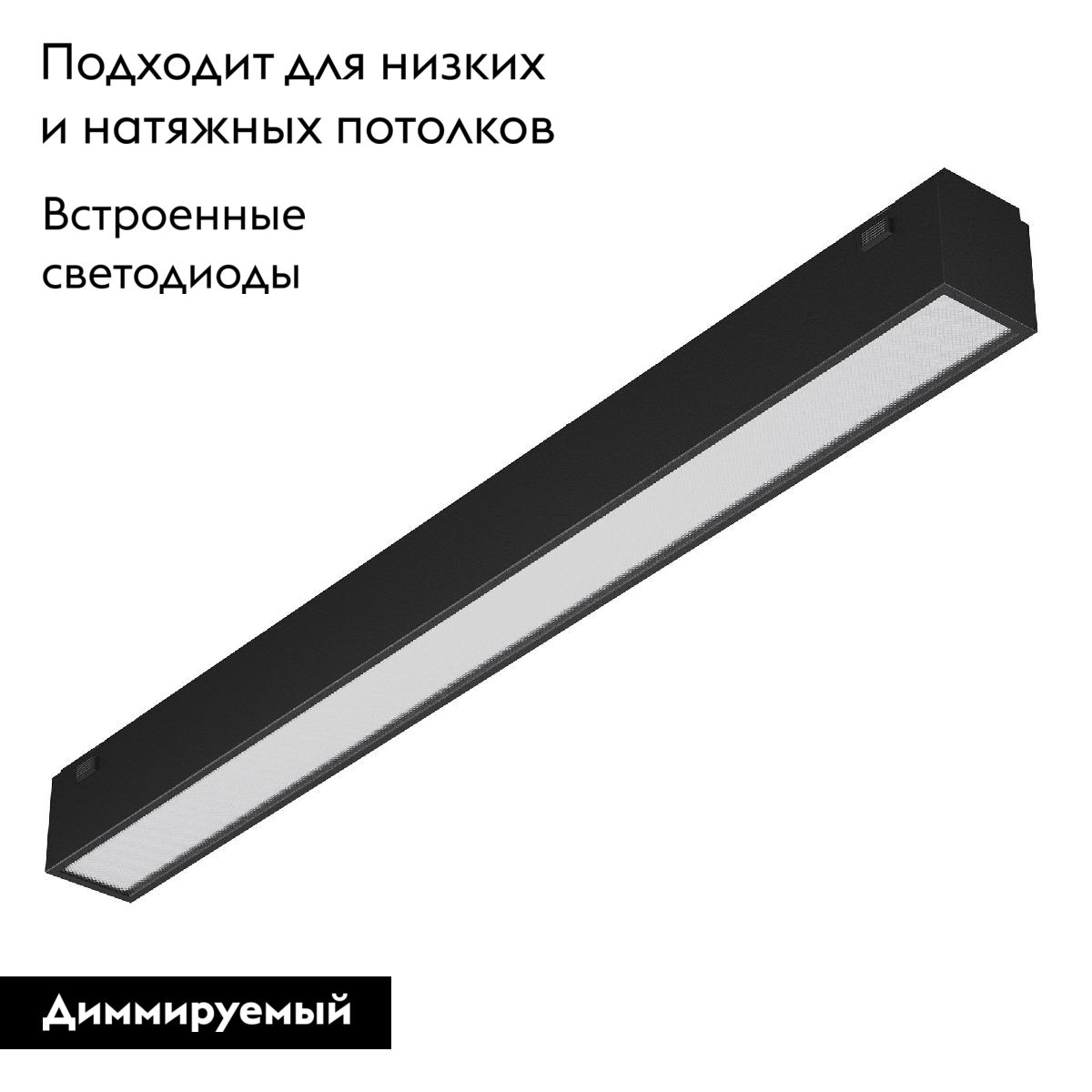 Трековый магнитный светильник Arlight MAG-VIBE-FLAT-L293-12W Day4000-MIX (BK, 100 deg, 48V, DALI) 044430 в Санкт-Петербурге