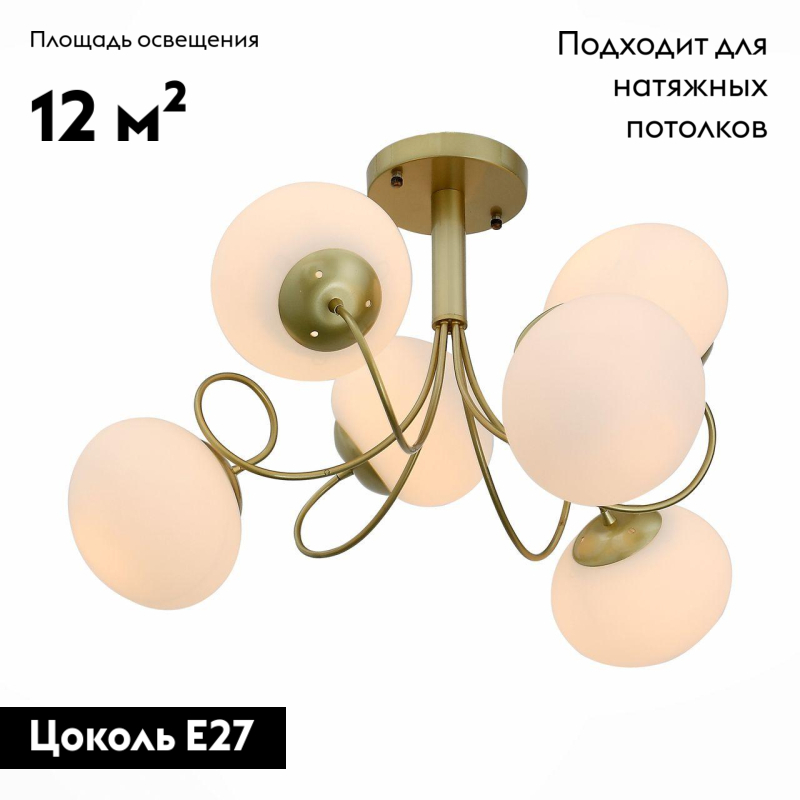 Потолочная люстра ST Luce Acini SL717.202.06 в Санкт-Петербурге