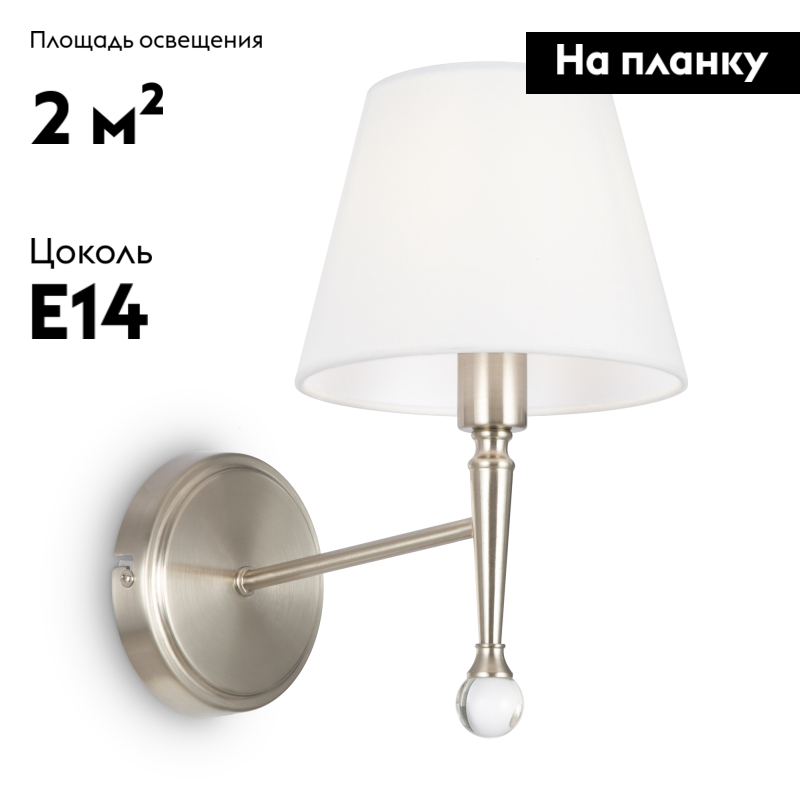Бра Freya Rosemary FR2190WL-01N в #REGION_NAME_DECLINE_PP#
