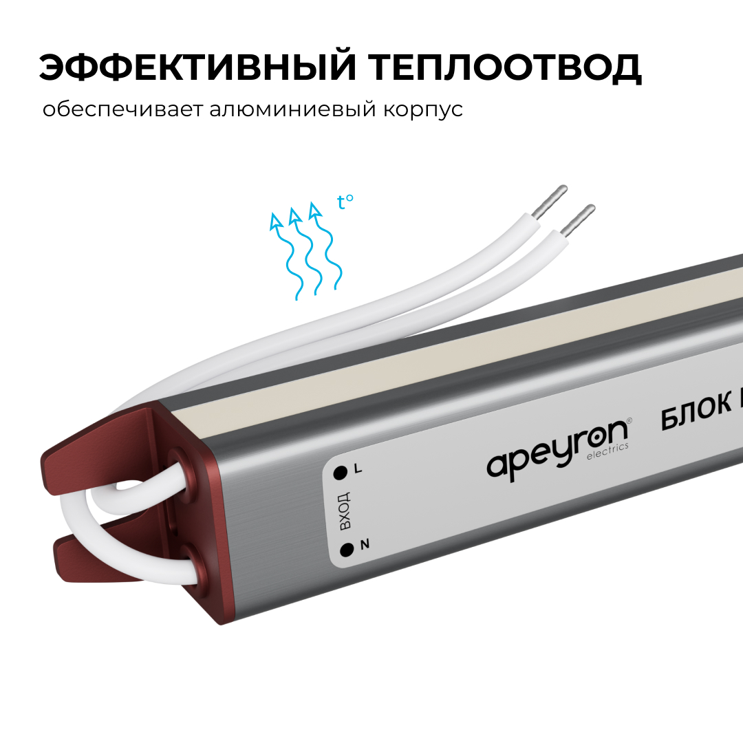 Блок питания Apeyron 12В, 24Вт, 200-264В, 2А, IP67 03-179 в Санкт-Петербурге