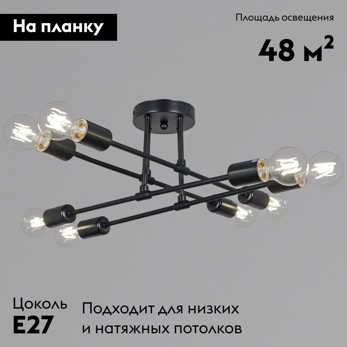 Потолочная люстра Reluce 90800-0.3-08 BK в Санкт-Петербурге