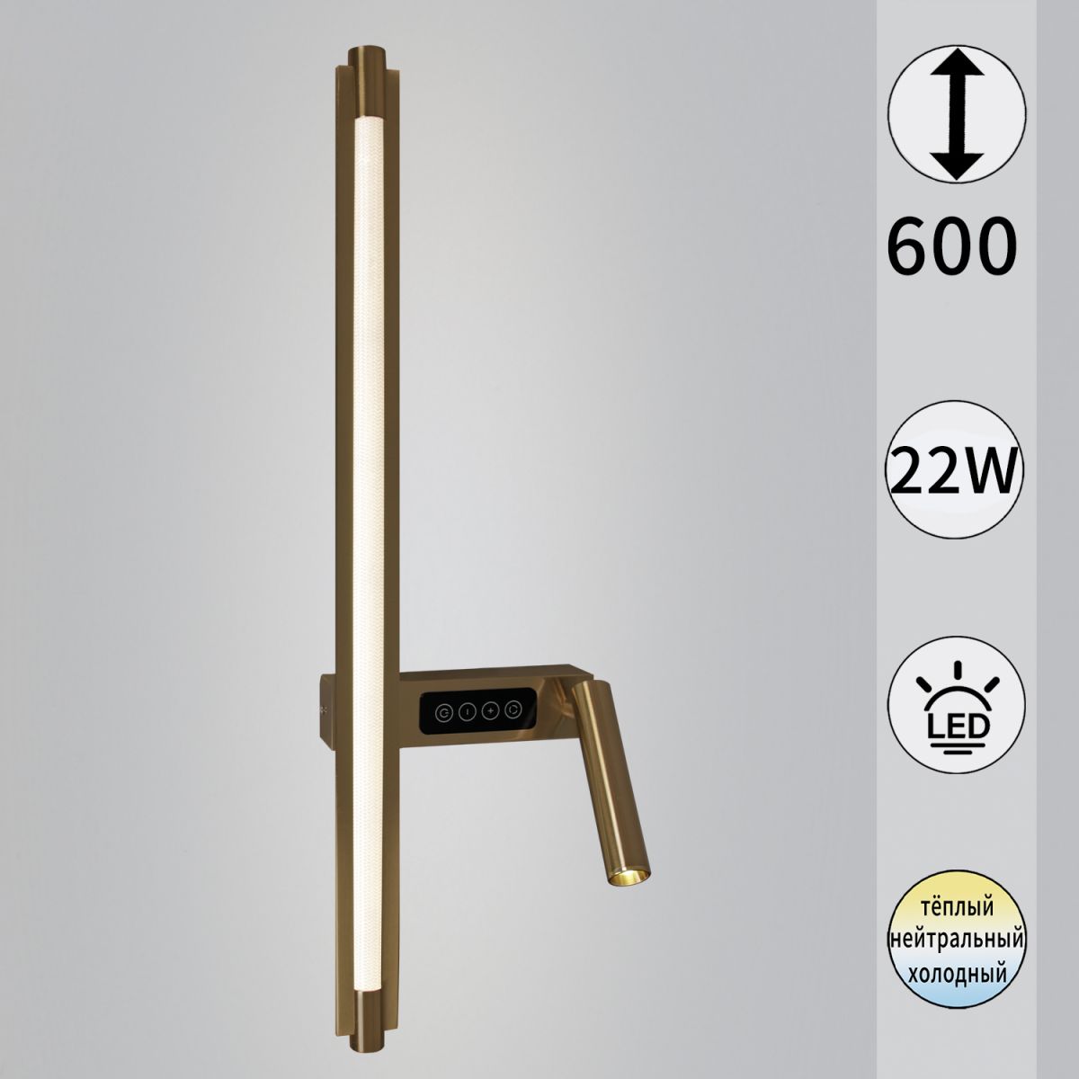 Настенный светильник Reluce 03295-0.2-600CP в Санкт-Петербурге