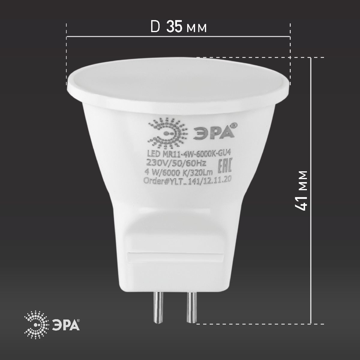 Лампа светодиодная Эра GU4 4W 6000K LED MR11-4W-6000K-GU4 Б0049067 в Санкт-Петербурге
