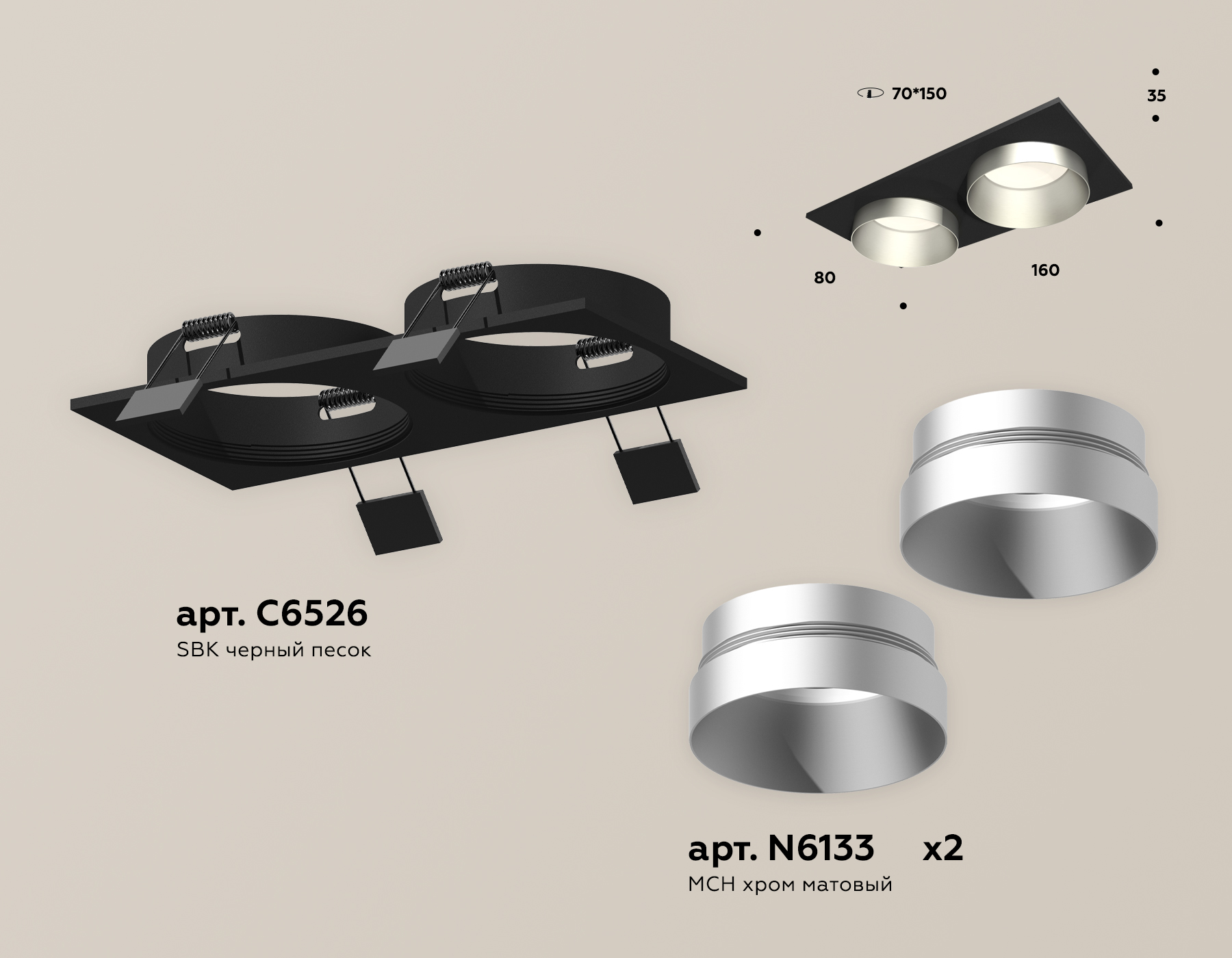 Встраиваемый светильник Ambrella Light Techno Spot XC6526023 (C6526, N6133) в Санкт-Петербурге