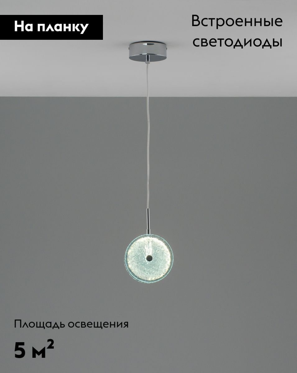 Подвесной светильник Moderli Marnia V11159-PL в Санкт-Петербурге
