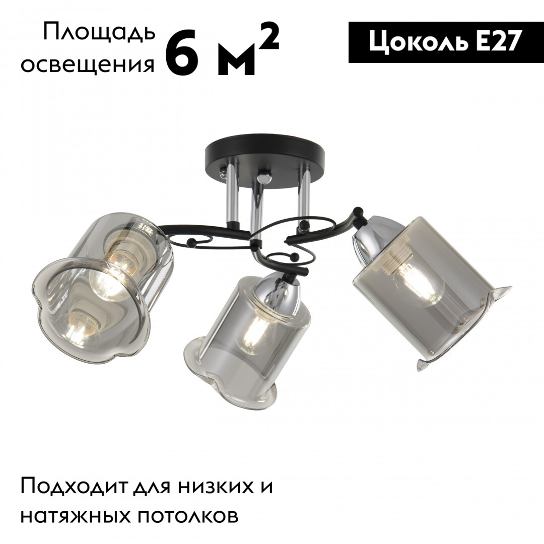 Потолочная люстра Arte Milano Amalfi 323219/3 CR+BK в Санкт-Петербурге