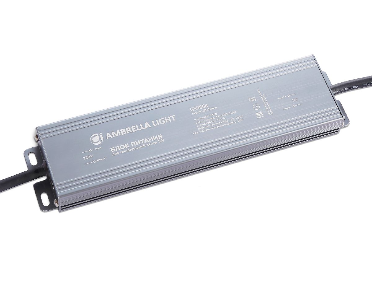 Блок питания Ambrella Light LED Driver 12V 150Вт AC110-220 12.5A IP67 GS9864 в Санкт-Петербурге