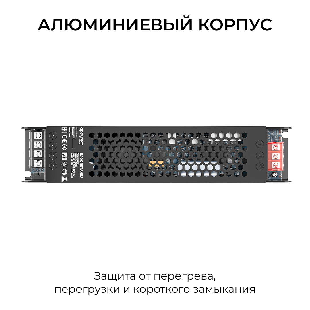 Блок питания Apeyron 48В 200Вт 190-250В 4,17А IP20 03-241 в Санкт-Петербурге