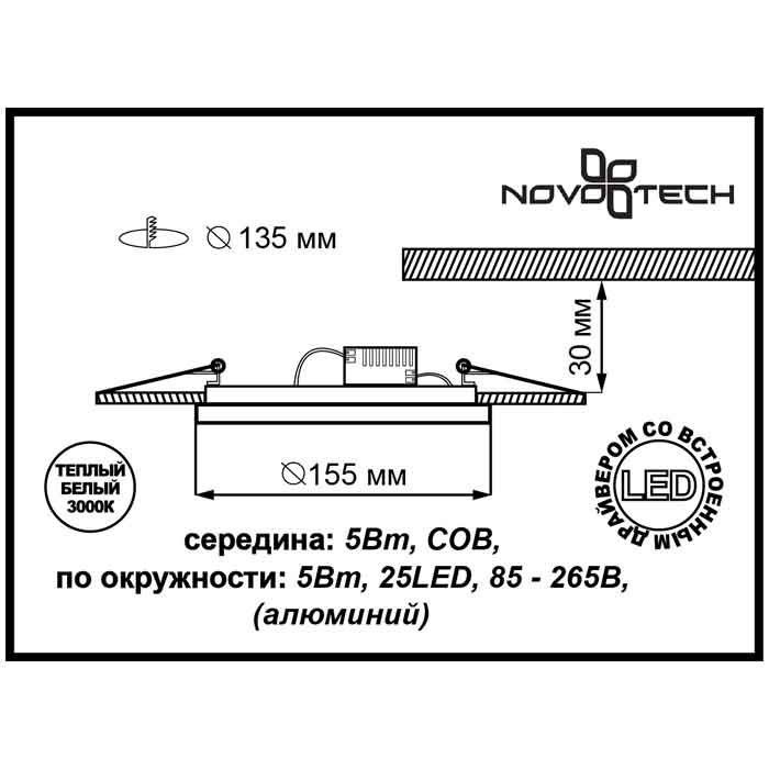 Встраиваемый светодиодный светильник Novotech Gesso 357351 в Санкт-Петербурге