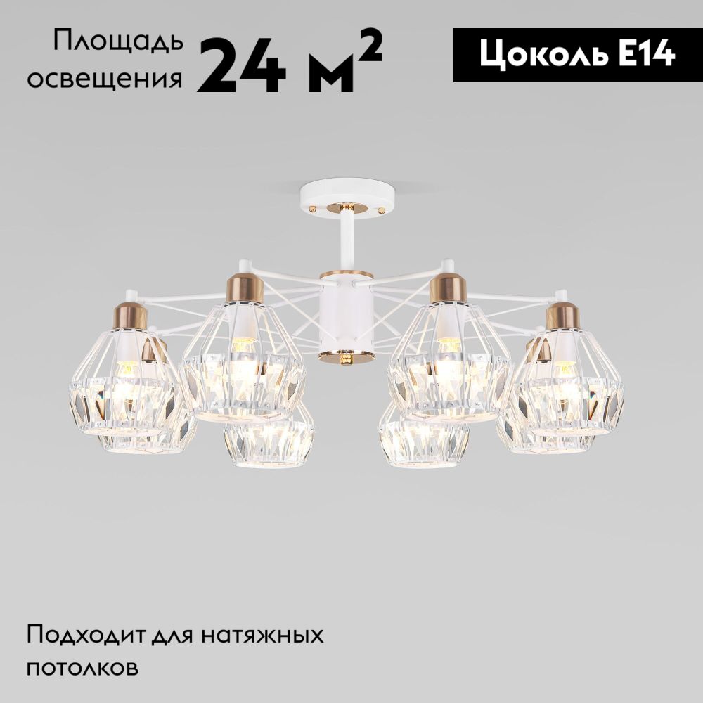 Потолочная люстра Eurosvet Lord 70075/8 белый в Санкт-Петербурге