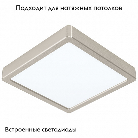 Потолочный светодиодный светильник Eglo Fueva 99253 в Санкт-Петербурге