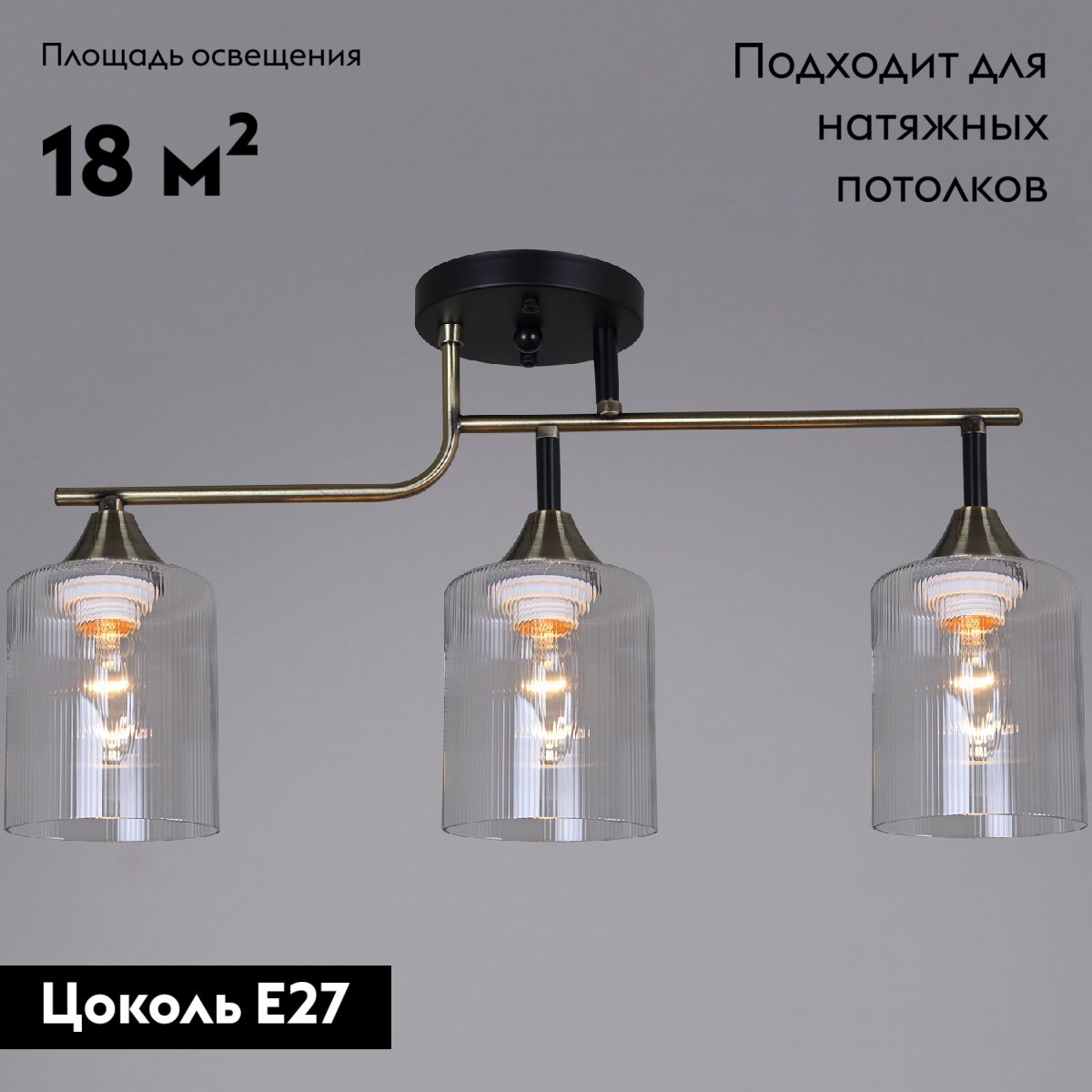 Потолочная люстра Reluce 02312-0.3-03 AB+BK в #REGION_NAME_DECLINE_PP#