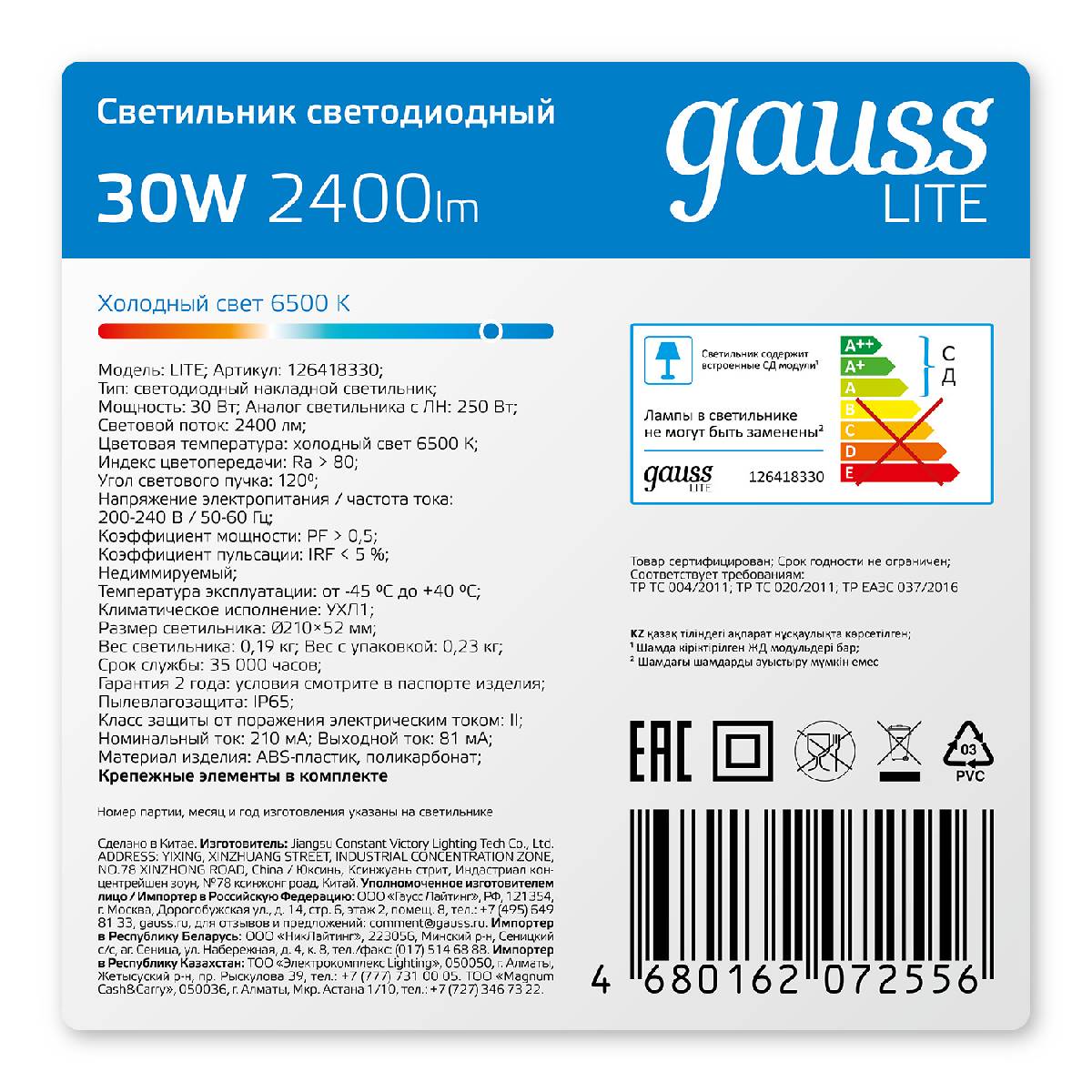 Настенно-потолочный светильник Gauss Lite 126418330 в Санкт-Петербурге