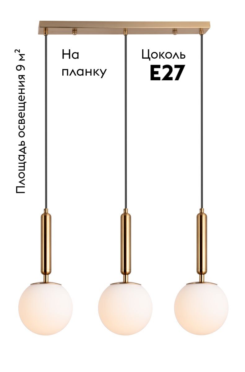 Подвесной светильник Moderli Scrumbel V11565-3P в Санкт-Петербурге
