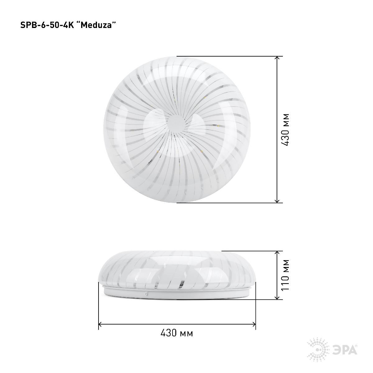 Потолочный светильник Эра SPB-6-50-4K Meduza Б0054491 в Санкт-Петербурге