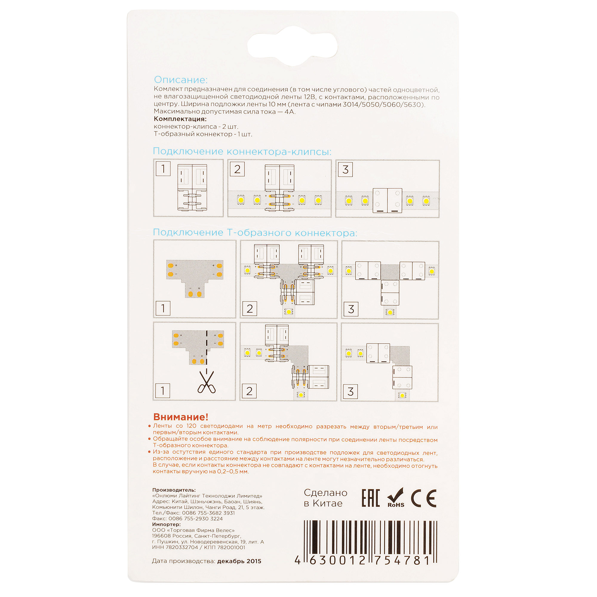 Комплект коннекторов Apeyron (Т-образный +3 клипсы) для одноцв светод ленты 12В IP20 подложка 10мм 09-08 в Санкт-Петербурге