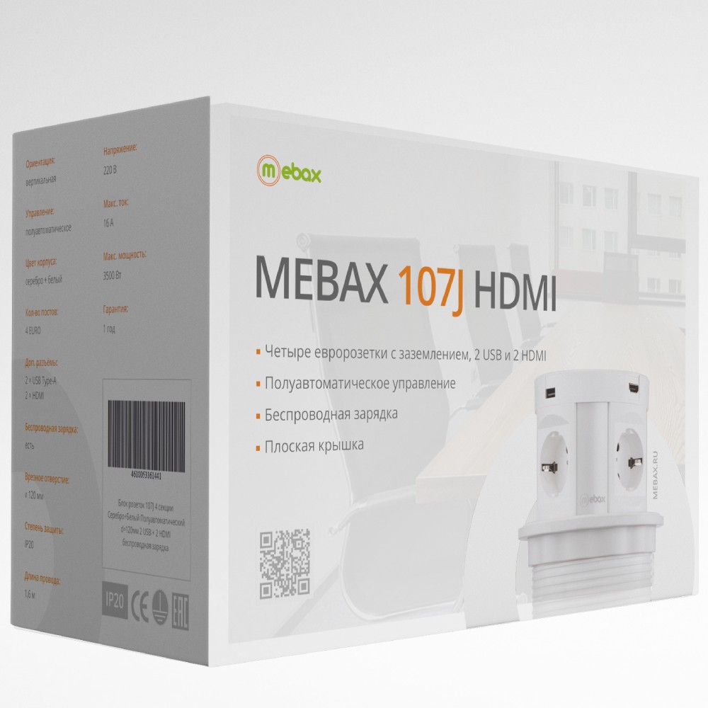 Блок розеток 107J (4 секции, 2 USB и 2 HDMI) Mebax 00-00001170 в Санкт-Петербурге